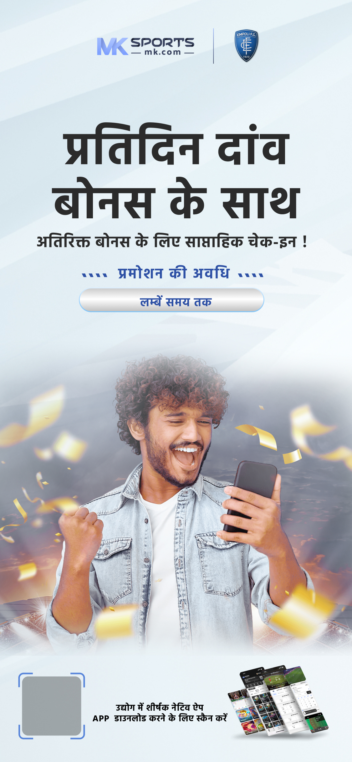 18 tarikh ki lottery sambad