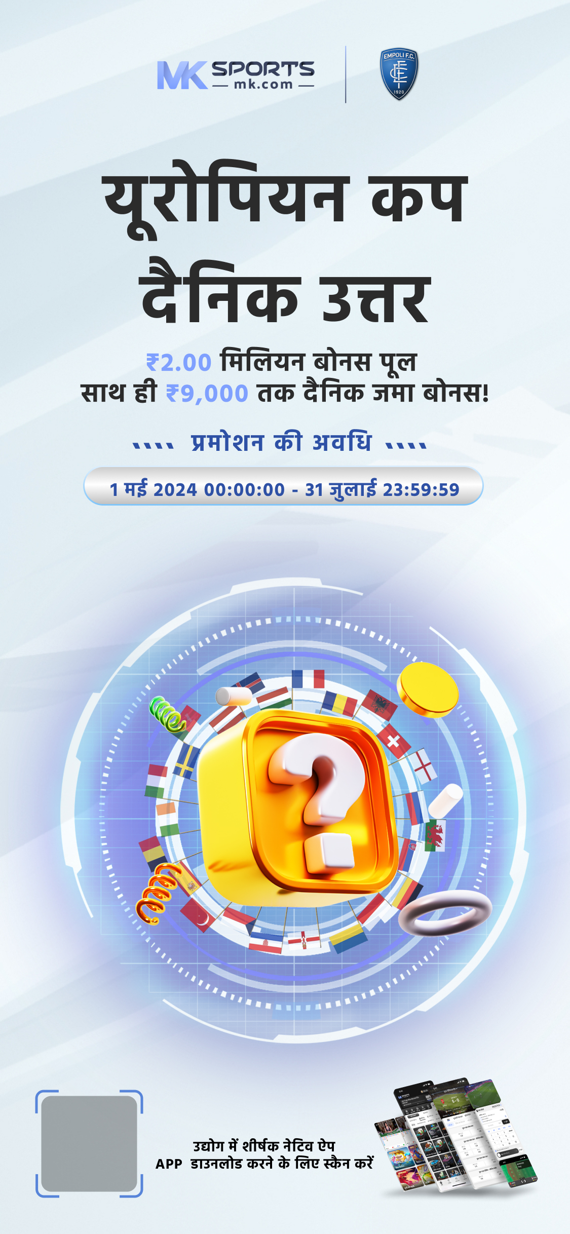 7 tiranga lottery