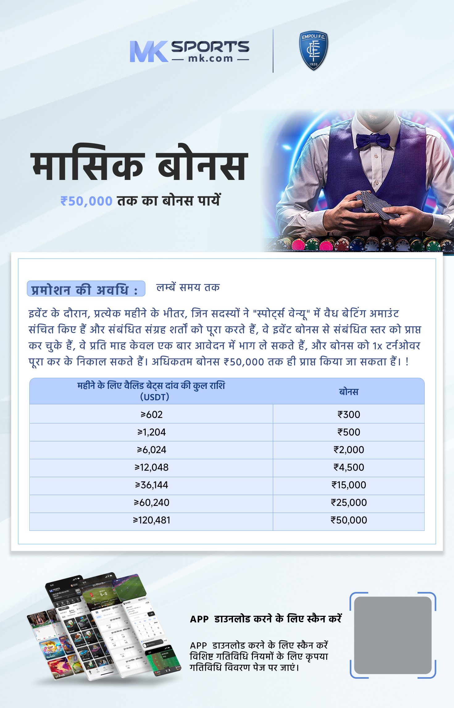 bharat sarkar lottery